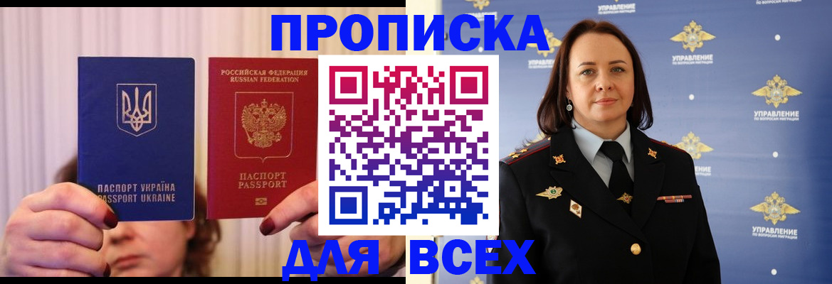 временная регистрация госуслуги в Саратове