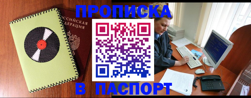 временная регистрация для всех в Саратове