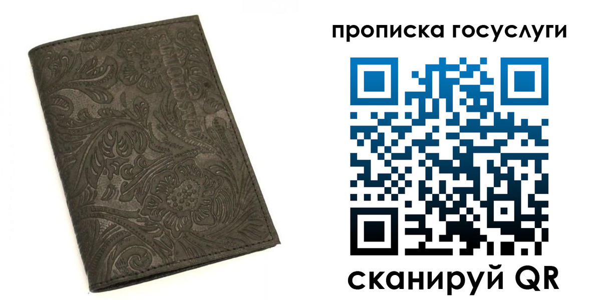 временная регистрация для всех в Саратове