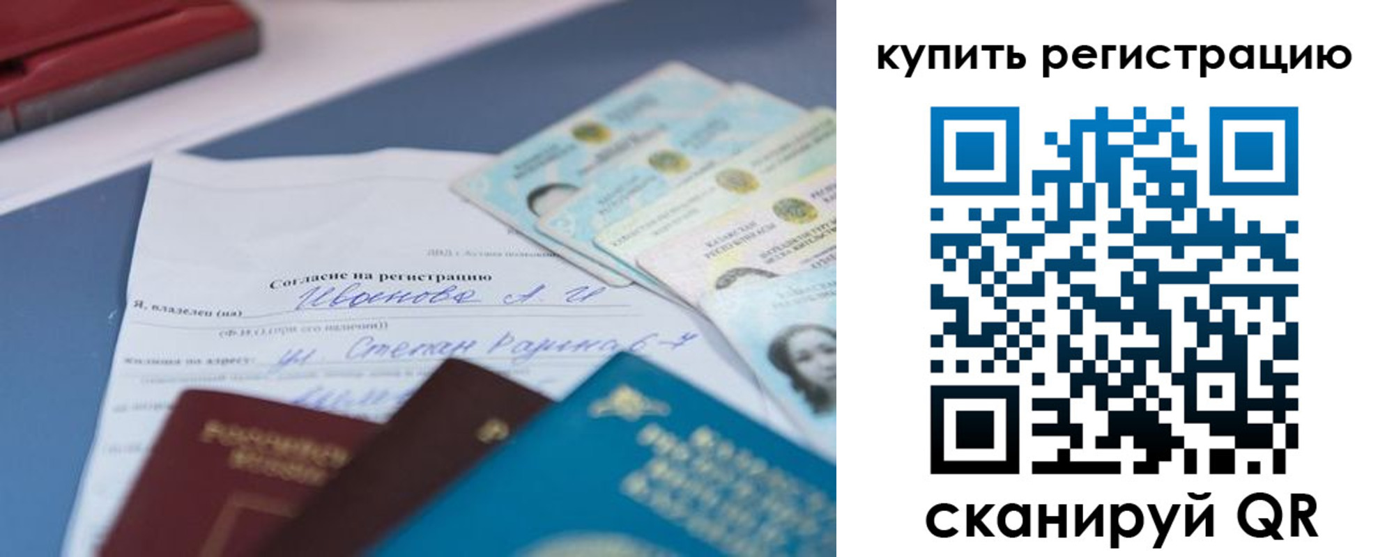 где прописаться в Саратове