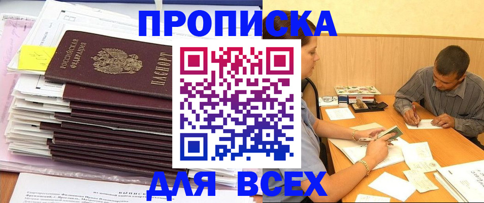 прописка иностранных граждан в Саратове