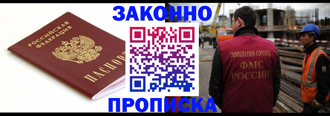 прописка для школы в Саратове
