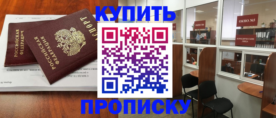 временная регистрация в квартире в Саратове