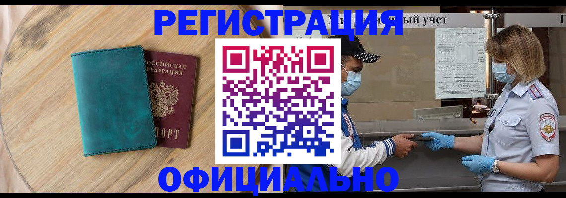прописка гарантия в Саратове