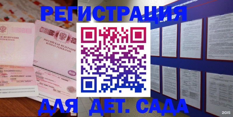 временная регистрация 2025 в Саратове