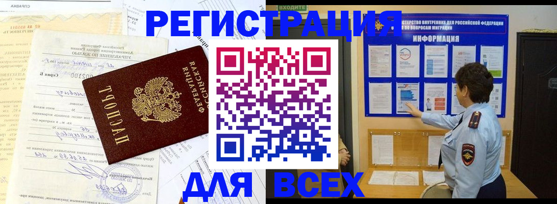 прописка иностранных граждан в Саратове