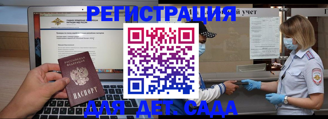 временная регистрация в Саратове